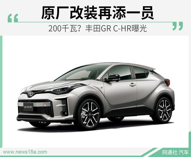 原厂合法改装性能suv 丰田有望推c Hr性能版 虎扑