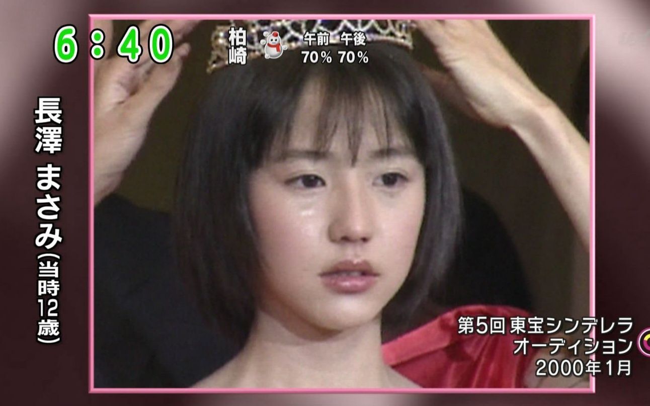国宝级美少女12岁当选日本东宝公主的长泽雅美12岁时候是什么水平