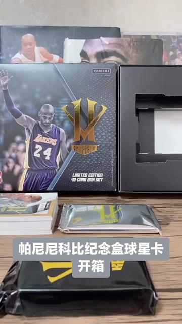 帕尼尼科比球星卡纪念盒开箱