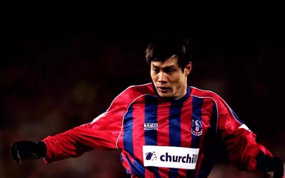 范志毅水晶宫时期进球集锦