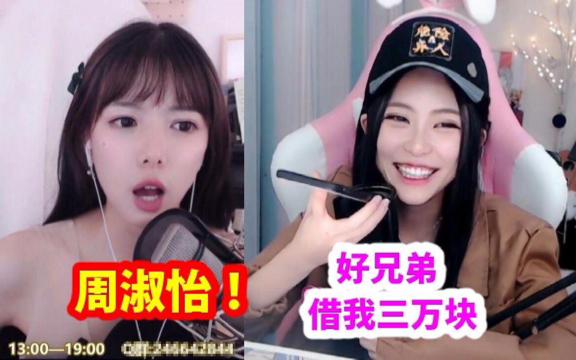 周淑怡找王记得秒借三万把骆歆气炸醋意大发我要借20万
