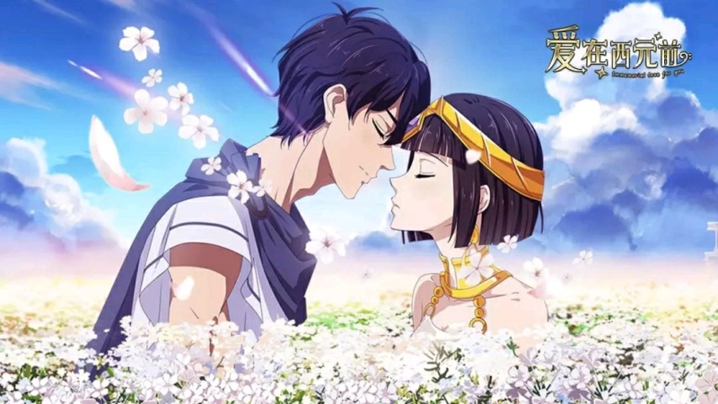 《爱在西元前》:都市偶像剧竟然也开始做动漫了 zt