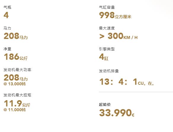 mv奥古斯塔rush 1000价格公布 欧洲售价33,990欧元