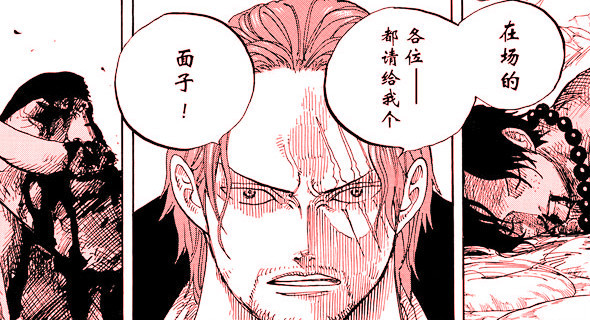 红发:凯多,给少主我个面子,下次还让你去我爹坟前参拜!