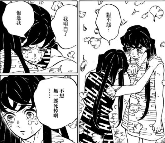 《鬼灭之刃》:霞柱时透无一郎与实弥战死,上弦一黑死牟终被斩杀 zt