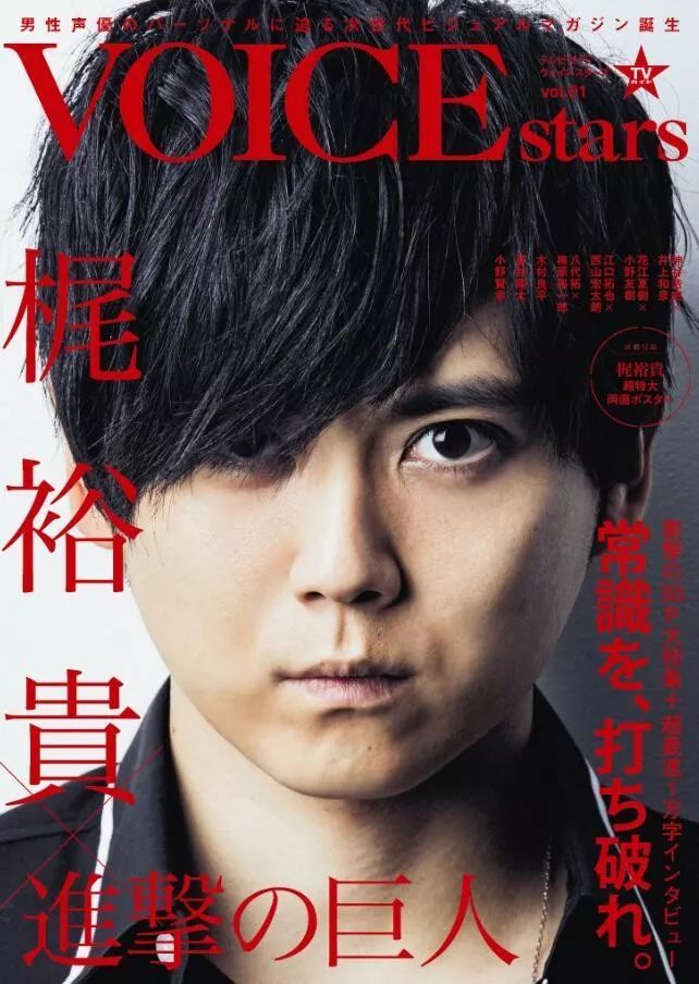 10月番男声优阵容 豪华到亮瞎眼 梶裕贵 樱井孝宏打头阵zt 虎扑 10月番男声优阵容 豪华到亮瞎眼 梶裕贵 樱井孝宏打头阵zt 虎扑