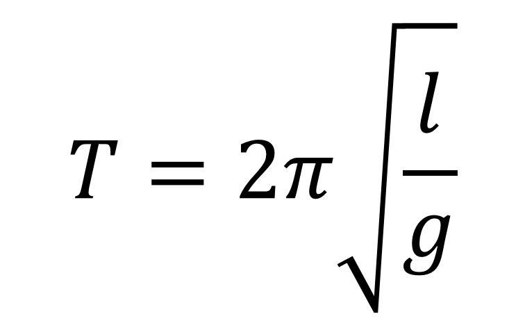 结果会得到如下的单摆运动周期公式