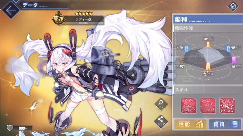 《碧蓝航线》第一集开播状况以及出现的船支. zt