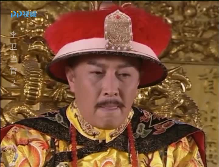 李卫当官2李卫被弹劾皇上派糊涂王爷果亲王去查案八爷乐了zt