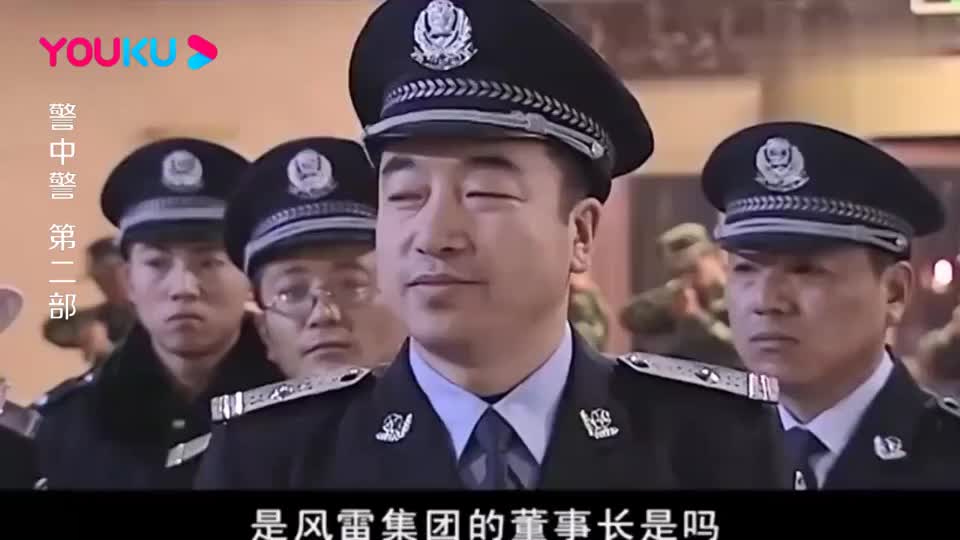 警中警2黑社会来了两车人把武警包围路建春一声令下全都怂zt