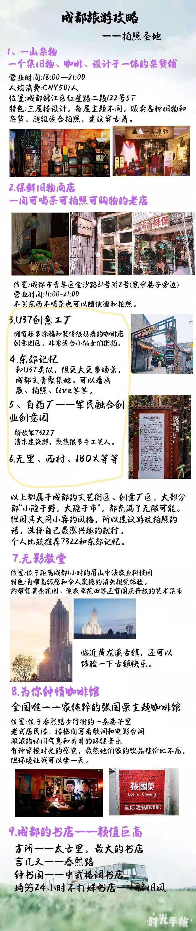 5天成都自由行 很多都是个人意见 仅供参考啦 希望能够帮到你们 Zt 虎扑