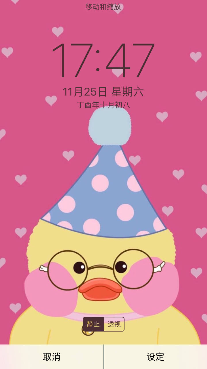 小可爱们,这组玻尿酸鸭壁纸有你们喜欢的吗? zt