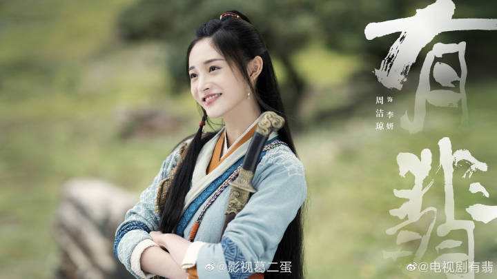 《有翡》今日曝主演阵容剧照,什么水平? zt
