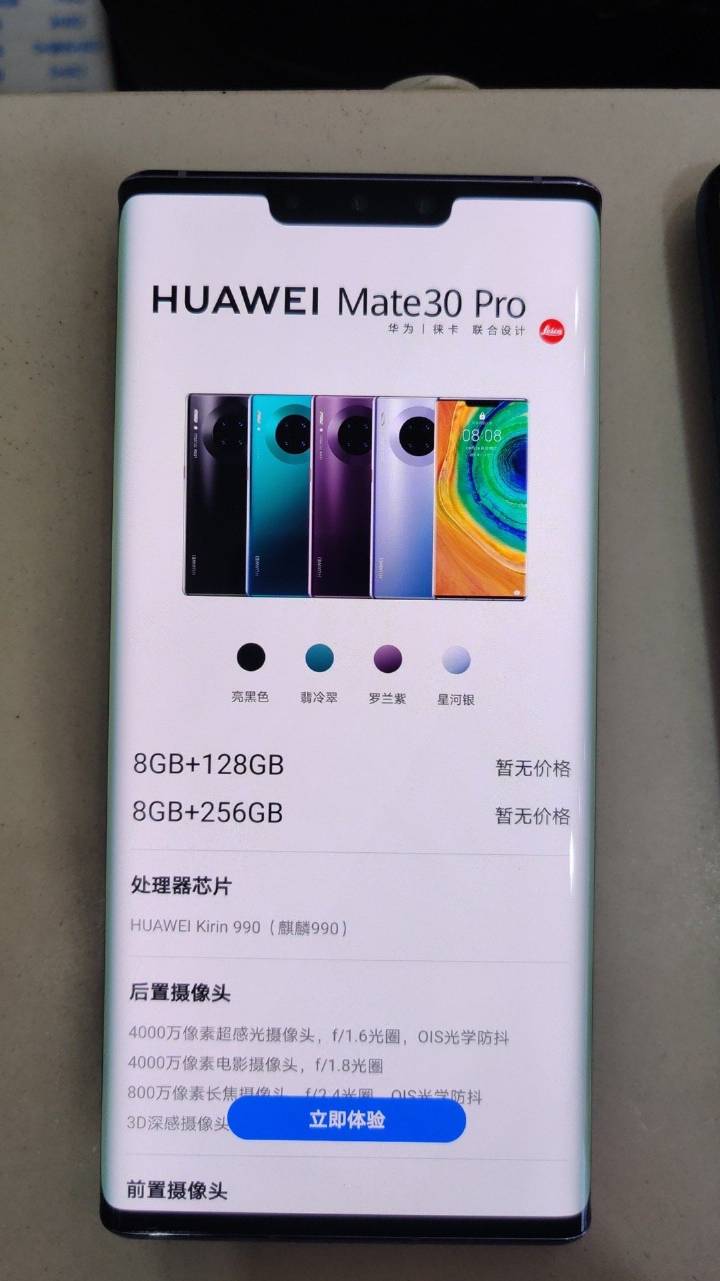 Mate 30 Pro Купить Спб