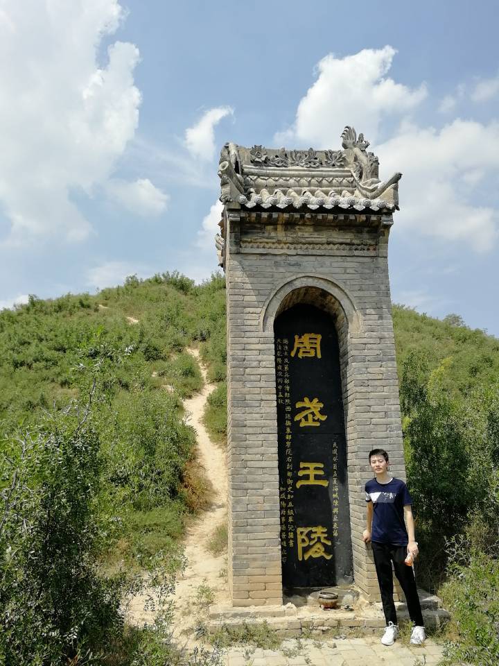 周武王陵,位于咸阳市北5公里的周陵街道崔家村南 zt