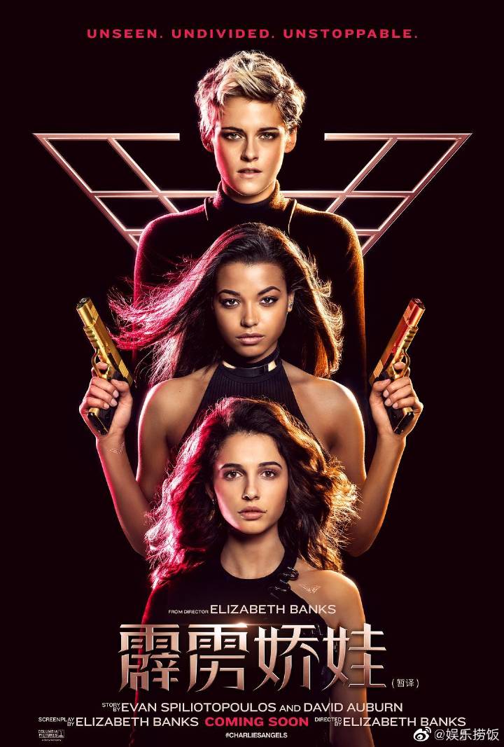 新版霹雳娇娃内地过审了北美上映日期是11月15日你期待这部电影吗zt