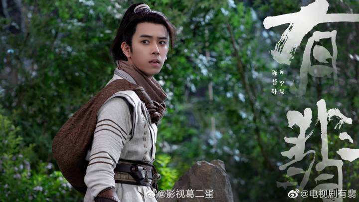 《有翡》今日曝主演阵容剧照,什么水平? zt