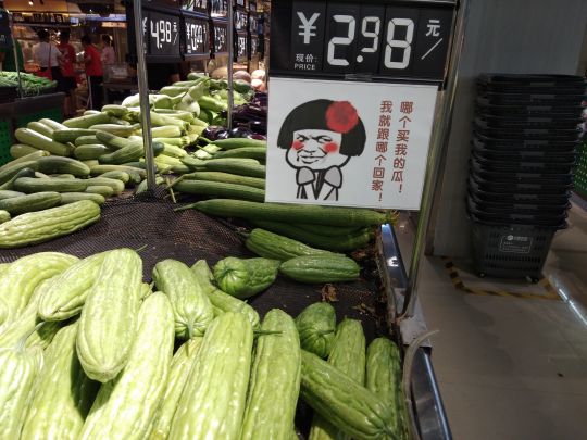 现在连卖菜的表情包都这么搞笑了吗 zt