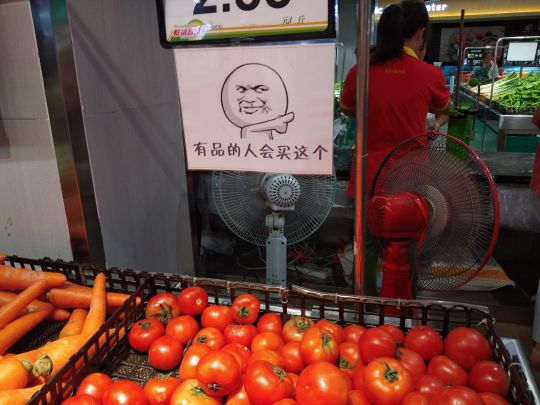 现在连卖菜的表情包都这么搞笑了吗? zt